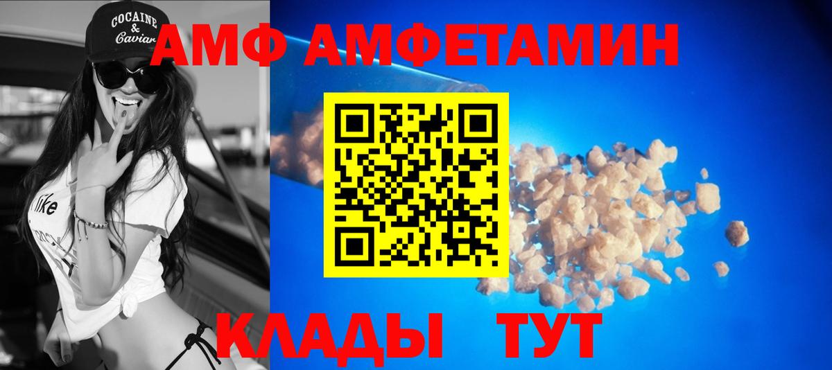 АМФ Premium Нерюнгри