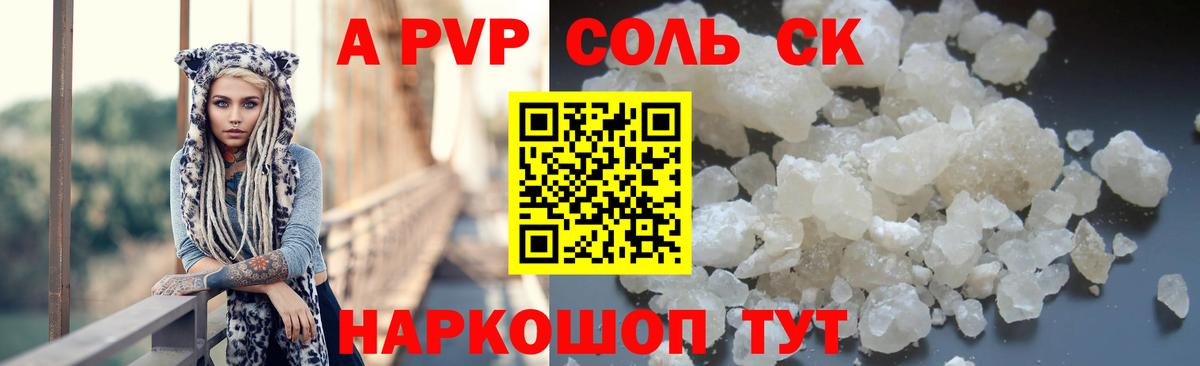 А ПВП мука Нерюнгри