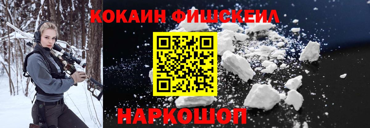 Кокаин VHQ  Вход с VPN  Нерюнгри  КОКАИН 99% 