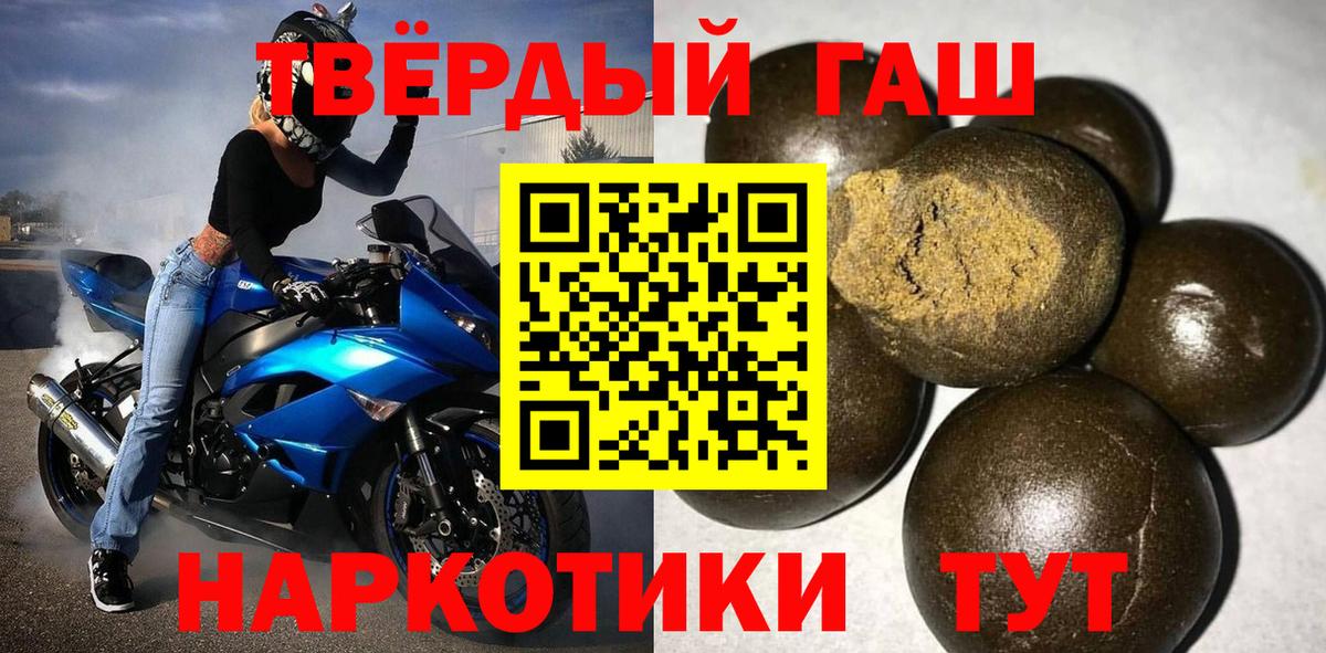 Гашиш hashish Нерюнгри