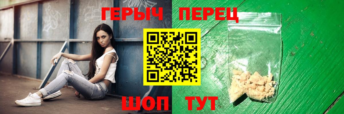Героин VHQ Нерюнгри