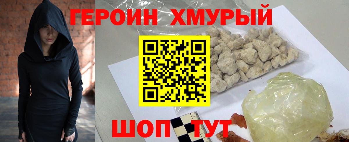 Нерюнгри  Героин афганец  Вход с VPN 