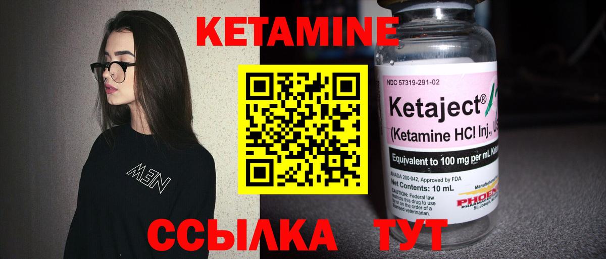 hydra ТОР  Вход с VPN  Нерюнгри  КЕТАМИН VHQ 