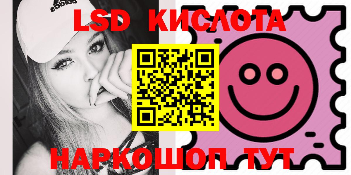 LSD-25 экстази кислота Нерюнгри