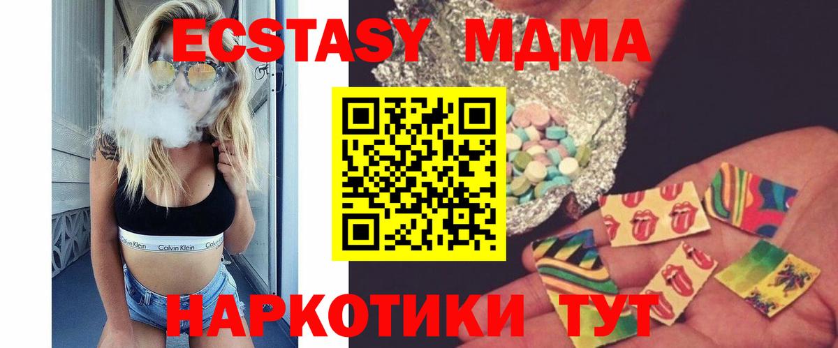 Нерюнгри  MDMA crystal  МДМА  Вход с VPN 
