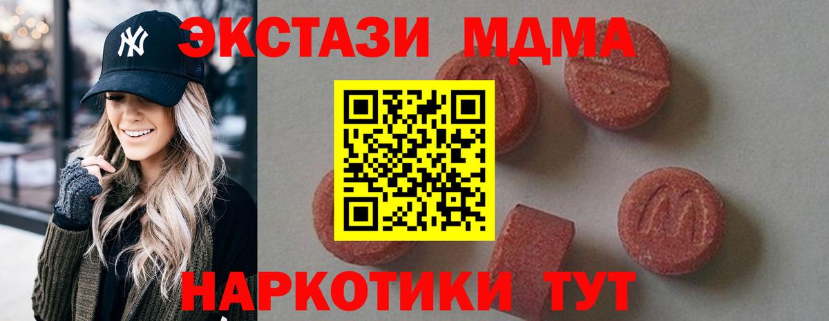 МДМА Molly Нерюнгри