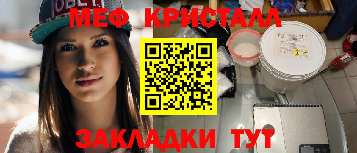 Меф кристаллы Нерюнгри