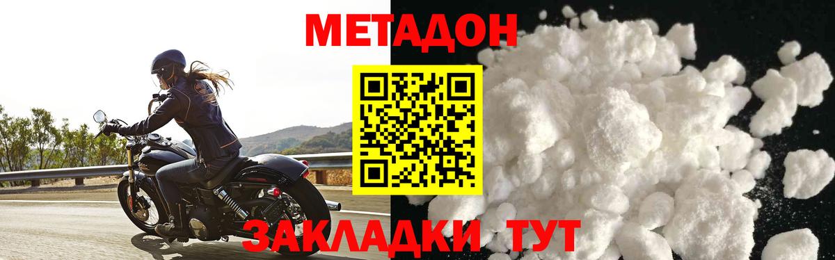 Нерюнгри  МЕТАДОН мёд  МЕТАДОН мёд  Вход с VPN 