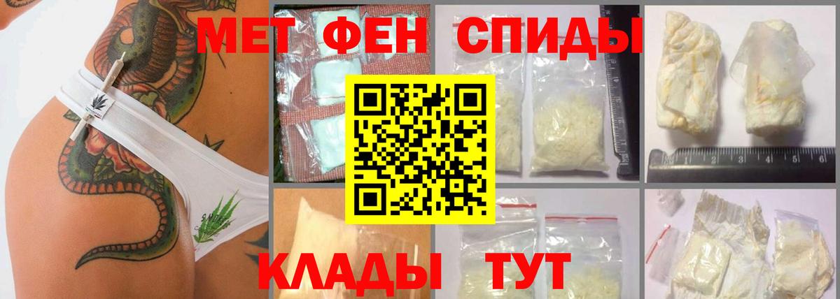 Первитин кристалл  Вход с VPN  МЕТАМФЕТАМИН  Нерюнгри 