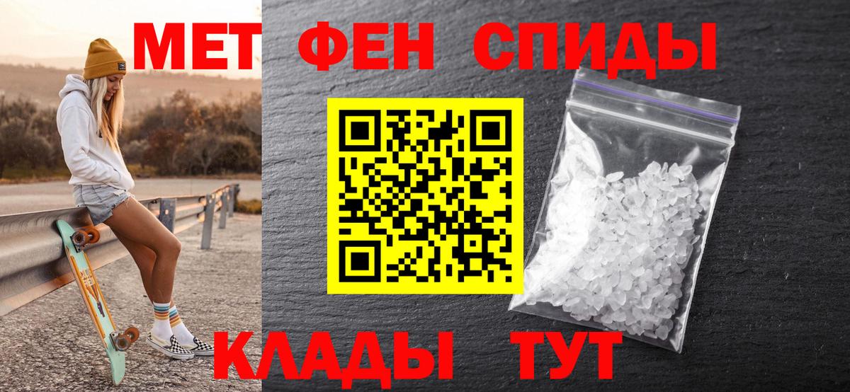 МЕТАМФЕТАМИН мет Нерюнгри