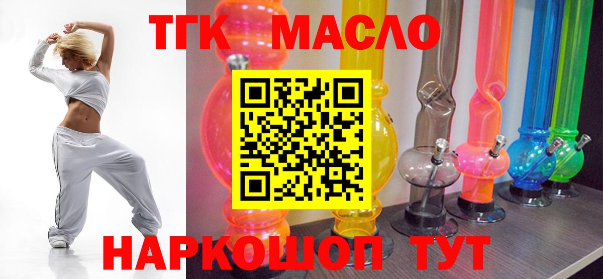 Дистиллят ТГК гашишное масло Нерюнгри